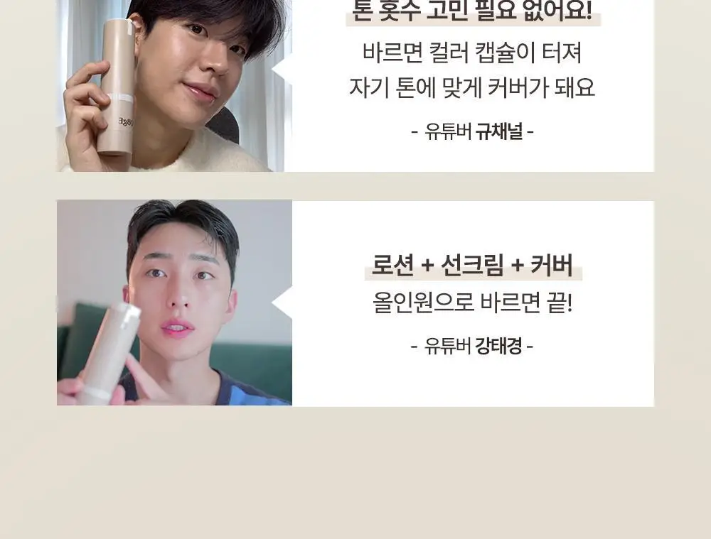 [NEW 보송버전 출시] [덱스PICK] 오브제 내추럴 커버 로션 50g 단품/기획(+미니어처 10ml) 상세페이지 10